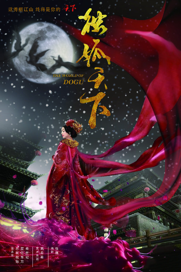 陆贞传奇2之独孤天下分集剧情