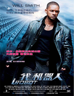 我，机器人分集剧情