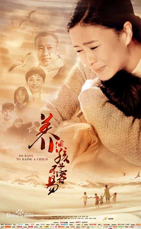 养个孩子不容易