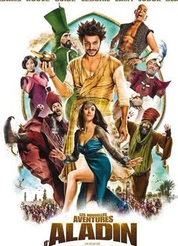 巴格达历险记分集剧情