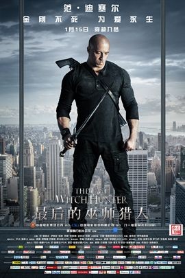 最后的巫师猎人分集剧情