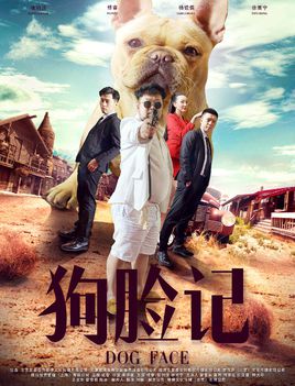 狗脸记分集剧情