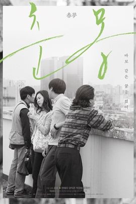 春梦分集剧情