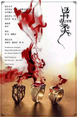 异类之行走的古堡分集剧情