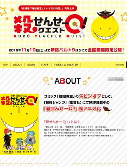 杀老师Quest分集剧情