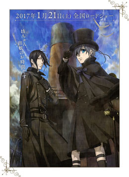 黑执事豪华客轮篇分集剧情