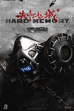 失忆之城分集剧情