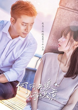 何所冬暖何所夏凉