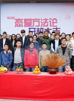 恋爱方法论分集剧情