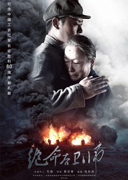 绝命后卫师分集剧情