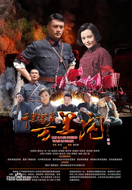 千里雷声万里闪分集剧情