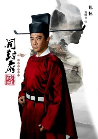 包拯