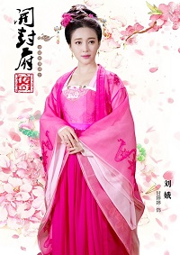刘娥