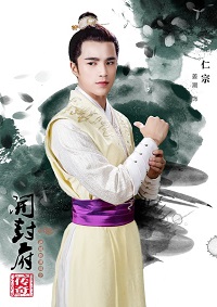 宋仁宗