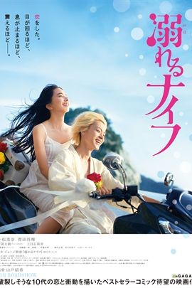 溺水小刀分集剧情