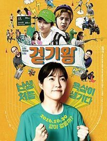 竞走王分集剧情