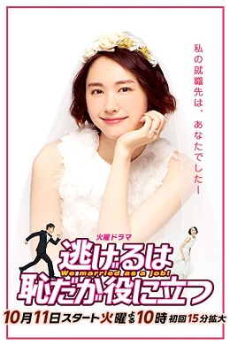 逃跑可耻但有用分集剧情