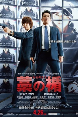 稻草之盾分集剧情