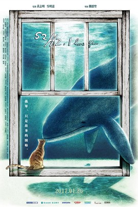 52赫兹，我爱你分集剧情