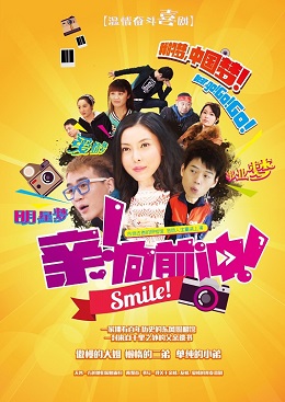 亲向前冲分集剧情