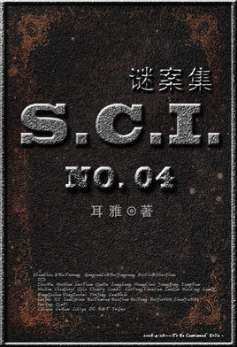 SCI谜案集分集剧情