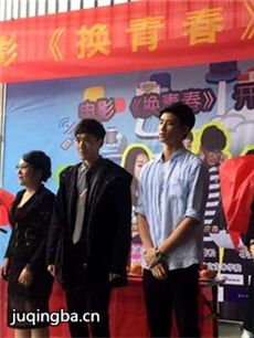 换青春分集剧情