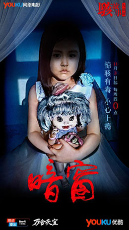 骇故事之暗窗分集剧情