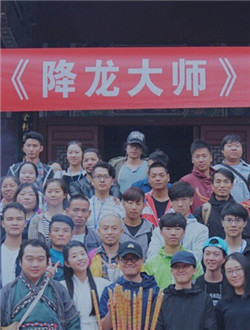 降龙大师分集剧情