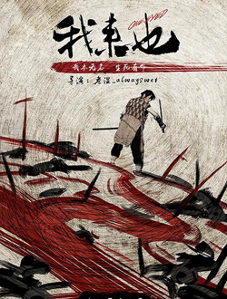 我来也2分集剧情