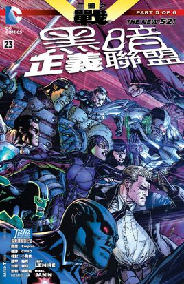 黑暗正义联盟分集剧情