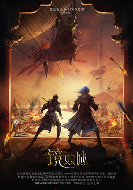 镜：双城分集剧情