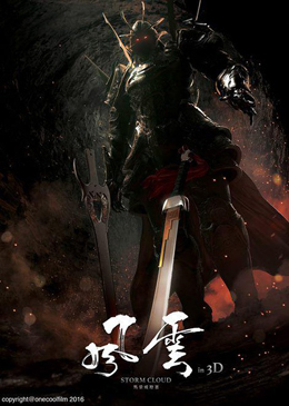 风云天下III之断浪分集剧情