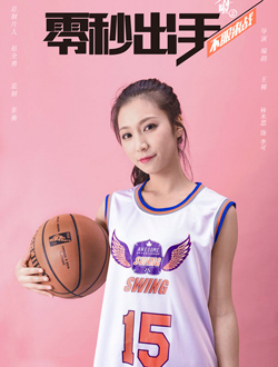 少年啦之零秒出手分集剧情