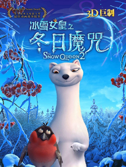 冰雪女皇之冬日魔咒分集剧情