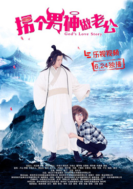 拐个男神做老公分集剧情