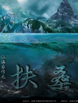 扶桑岛分集剧情