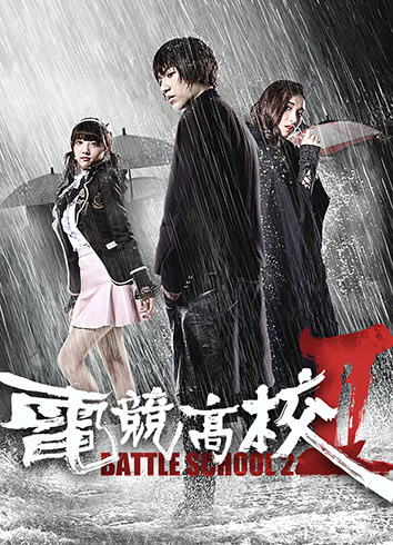 电竞高校2分集剧情