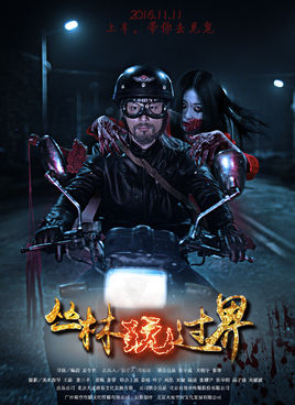 丛林玩过界分集剧情