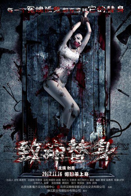 致命替身分集剧情