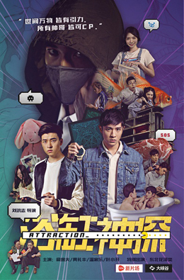 浴缸神探分集剧情