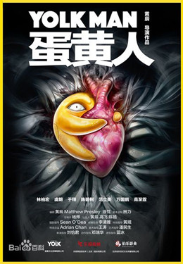 蛋黄人分集剧情