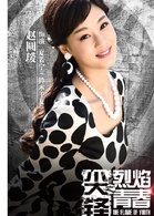 夏若宁/铃木千夏