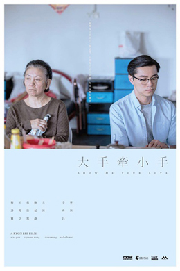 大手牽小手分集剧情