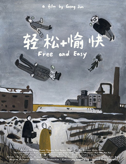 轻松+愉快分集剧情