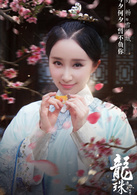 雪倾城、舒婉心