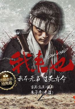 我来也大破祭酒党分集剧情