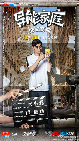 异能家庭分集剧情