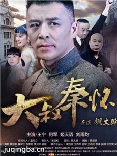 大叔秦怀分集剧情