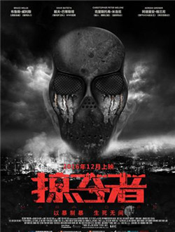 掠夺者分集剧情