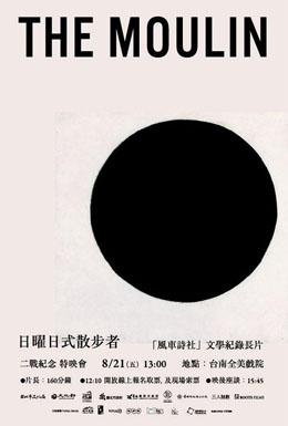 日曜日式散步者分集剧情